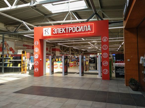 Магазин Электросила В Минске Цены